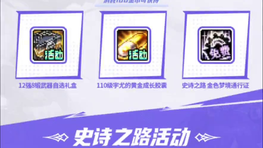 哈哈哈哈哈一阶段嘉年华奖励来了！！！ #旭旭宝宝 #dnf #地下城与勇士