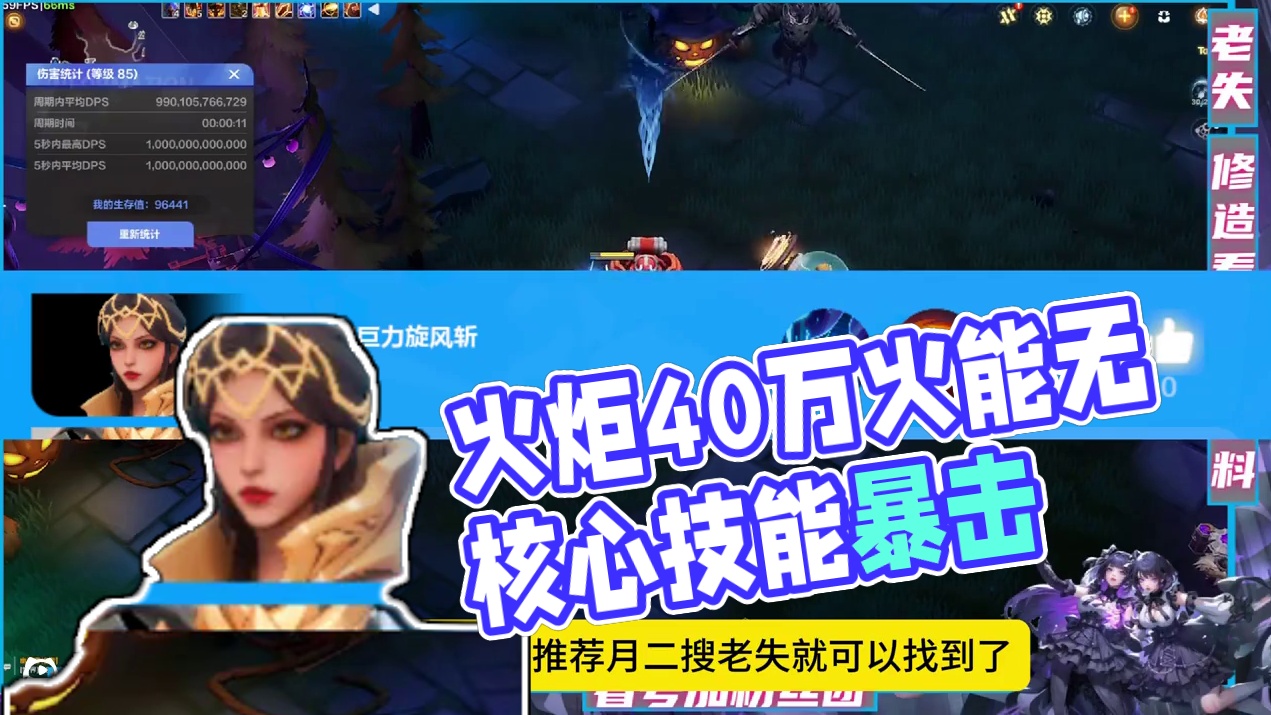 火炬40万火能不用核心技能爆桩吗？ #火炬之光无限