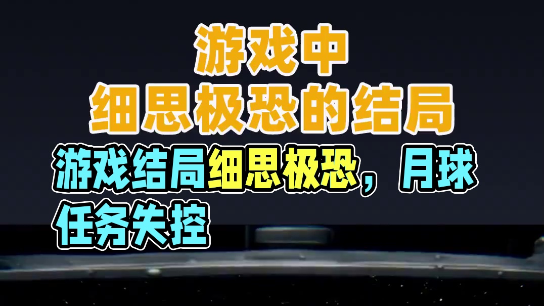 这火球怕不是音箱吧？？？ #游戏剧情 #游戏结局 #小阿秋讲故事