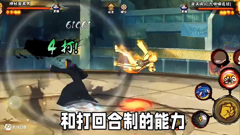 虎皮面具男，一个放在仓库里的老牌强势忍者 #火影忍者手游  #火影忍者 