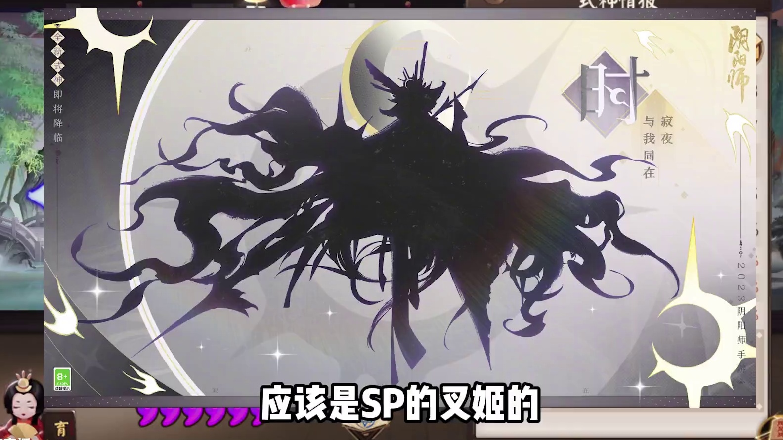 阴阳师12月新式神居然是SP星熊童子？ #阴阳师 #我们一起玩过的阴阳师 #鬼金羊 #新式神 #阴阳