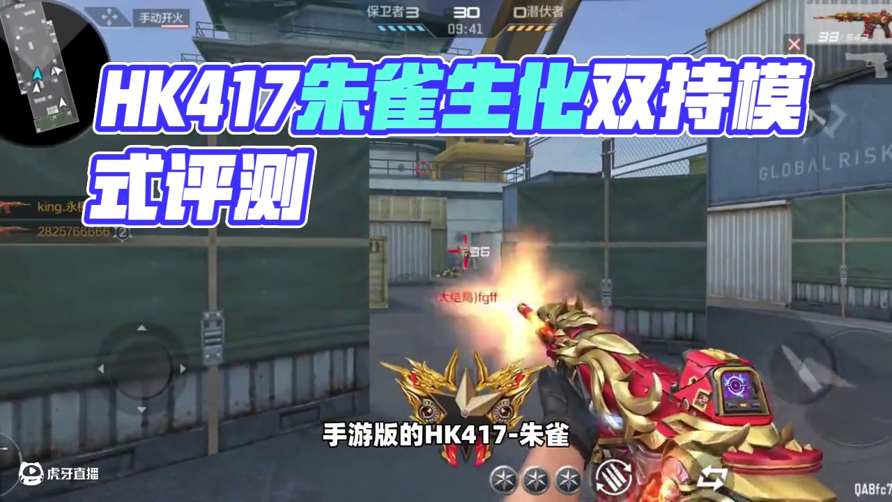 HK417朱雀评测，可变形为双持模式 #CF手游9周年 #CF手游
