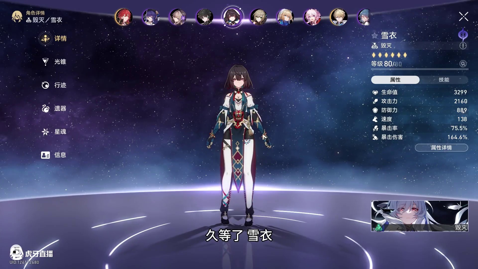 雪衣全程单通黄金与机械难题十二，事情好像变得有趣起来了！ #崩坏星穹铁道 #毗乃昆尼末法世记