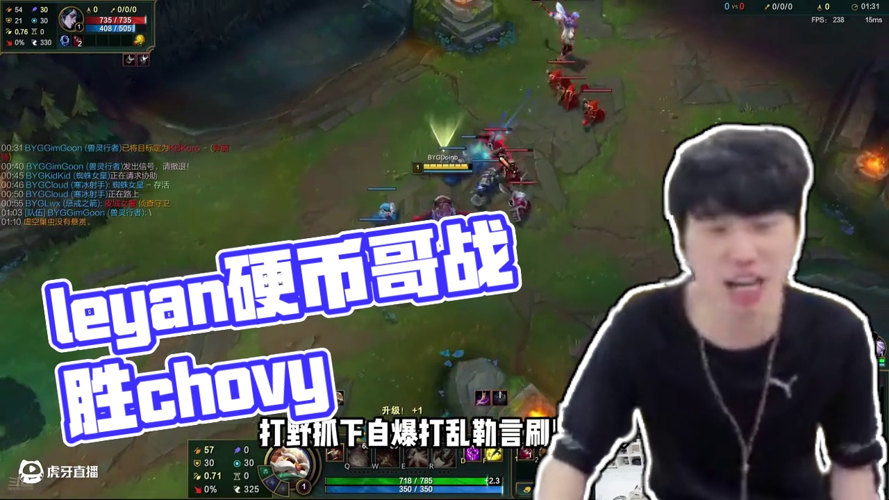 小心leyan一枪秒大龙！中路师chovy给我飞机就赢！ #lol#leyan #老头杯  #游戏日