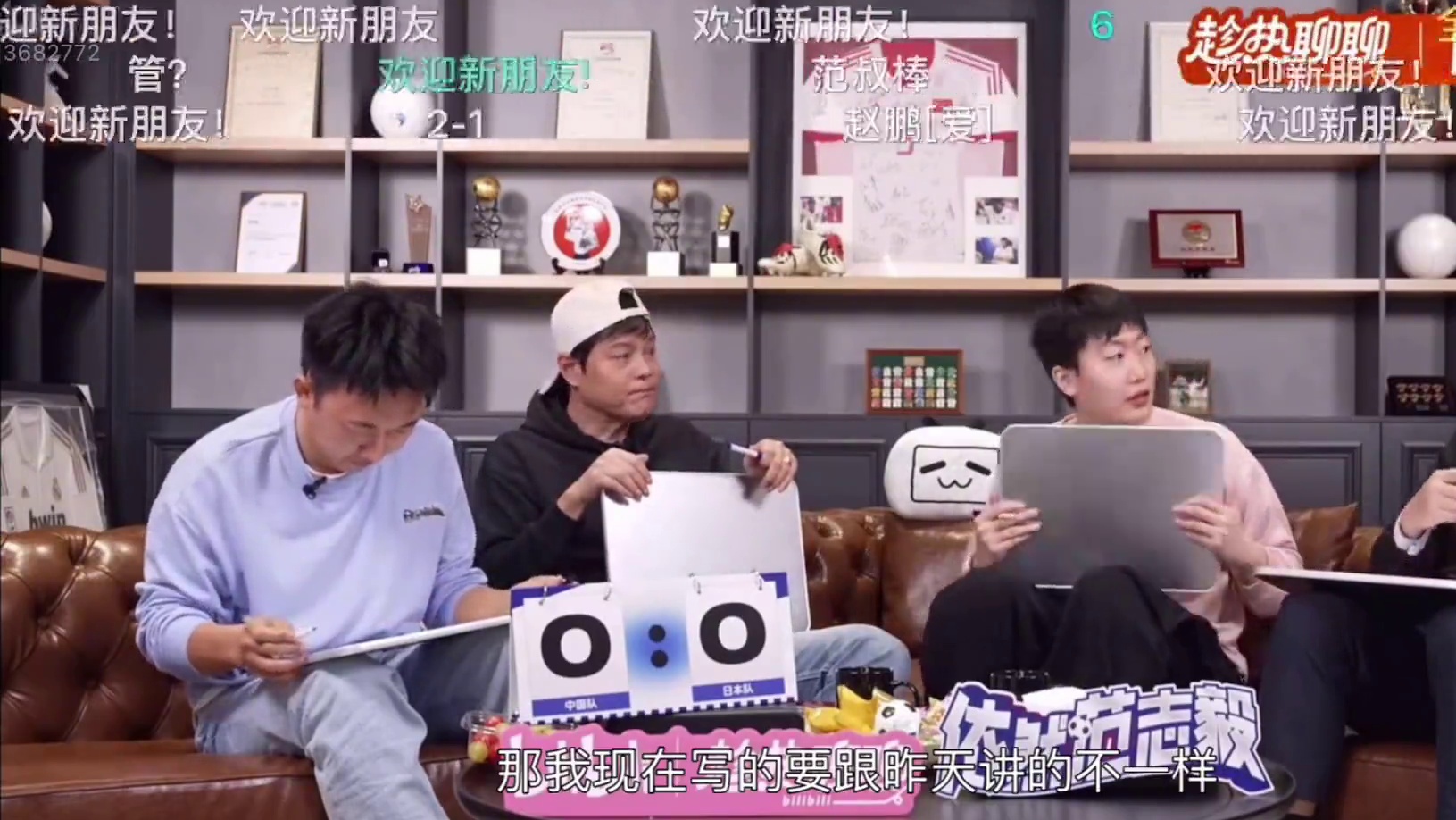 国足1:3日本！范志毅管泽元赵鹏小策全部进球反应！如同坐过山车！#范志毅 #徐静雨 #国足vs日本 