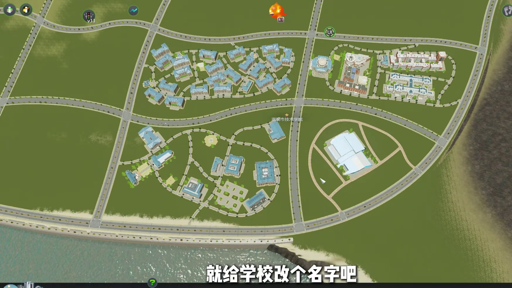 大学城火车（第57集不知道什么违规了，重新补一下） #都市天际线 #都市天际线粉丝儿 #粉丝儿 #s