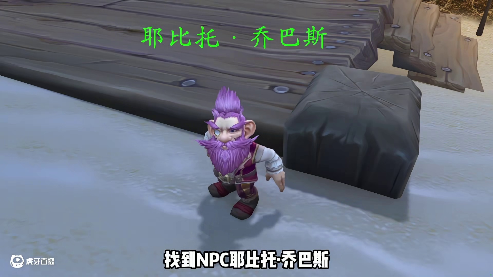 20周年新解密任务寻宠大师，位于翡翠林和昆莱山地图 #魔兽世界 #魔兽世界20周年 #我们比你们多一