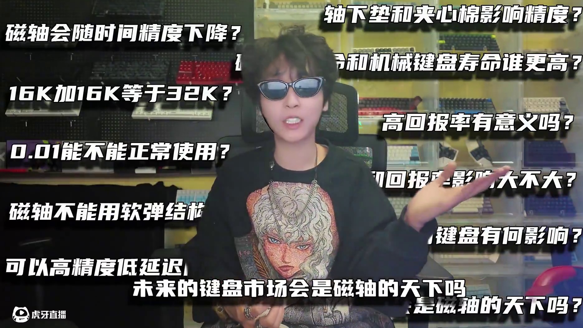 【磁轴魔怔人治疗科普】高效治疗磁轴魔怔人，一个视频解决你的所有客制化疑问，揭秘磁轴背后的真相！！#无