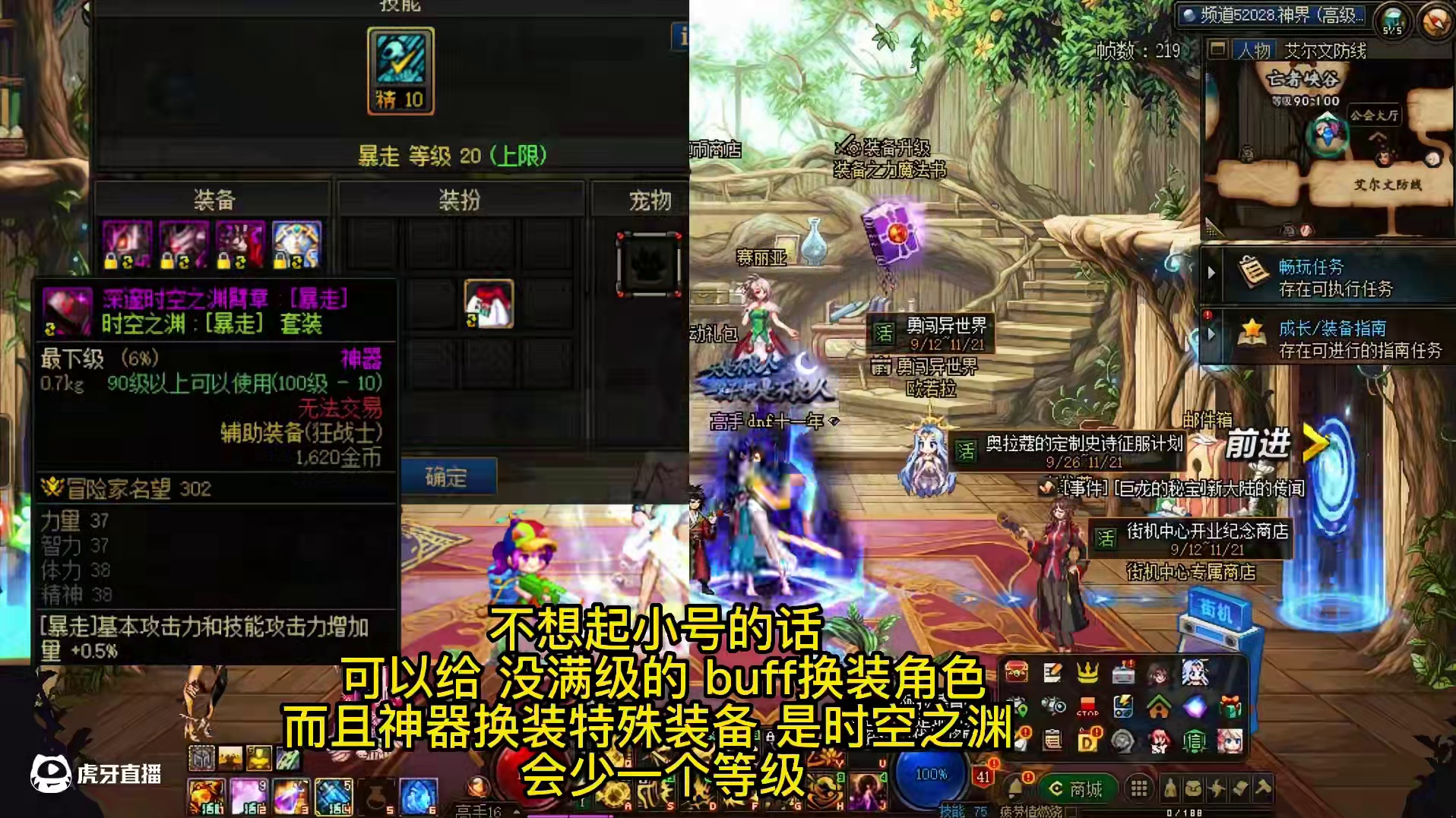 dnf小师妹嘉年华爆料，新增3级buff称号，+12锻8武器 #dnf小师妹爆料 #dnf嘉年华爆料