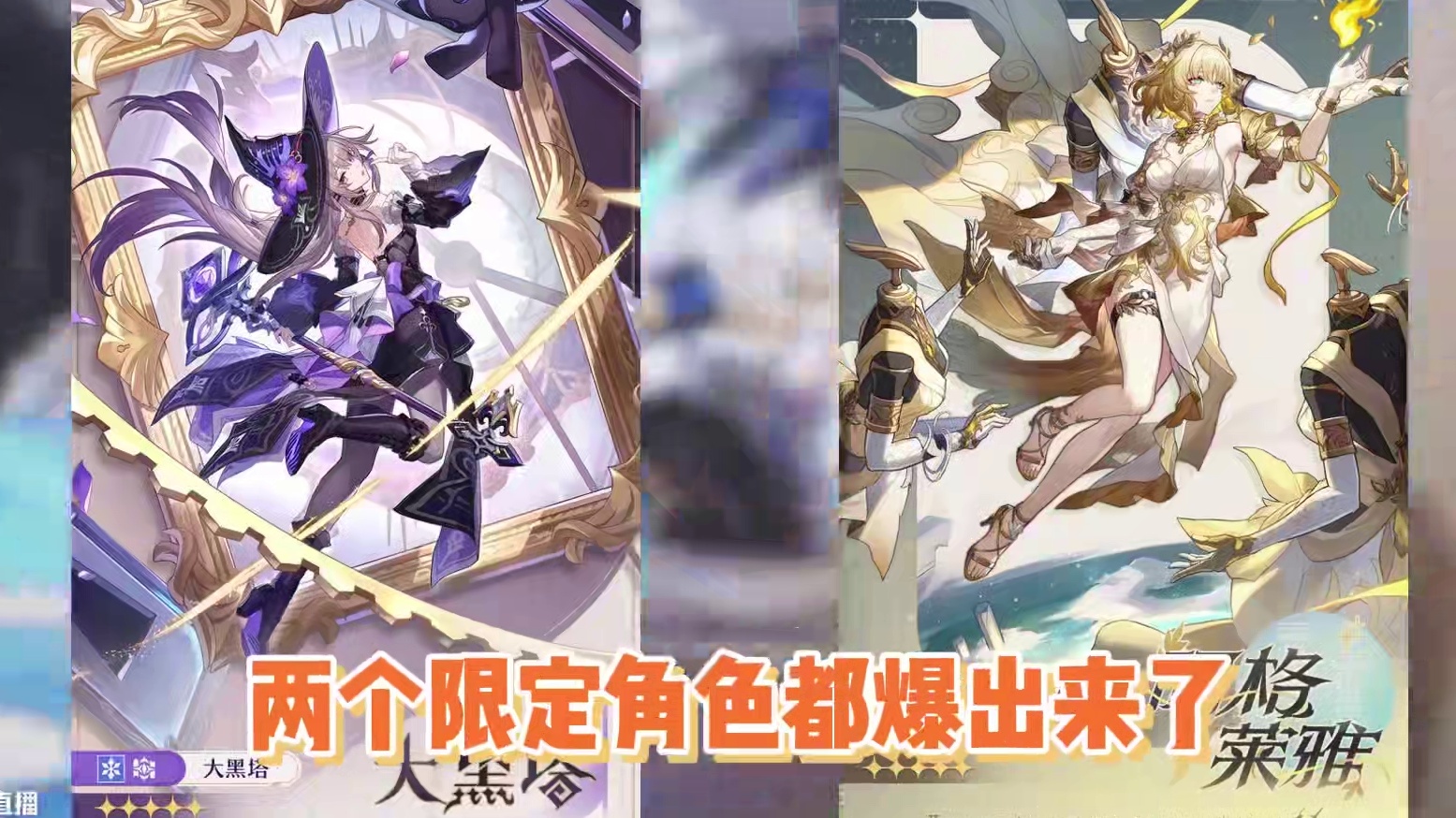 【星穹铁道】3.0上下半角色已确定！第八命途正式登场！！#崩坏星穹铁道#毗乃昆尼末法世记 #大黑塔 