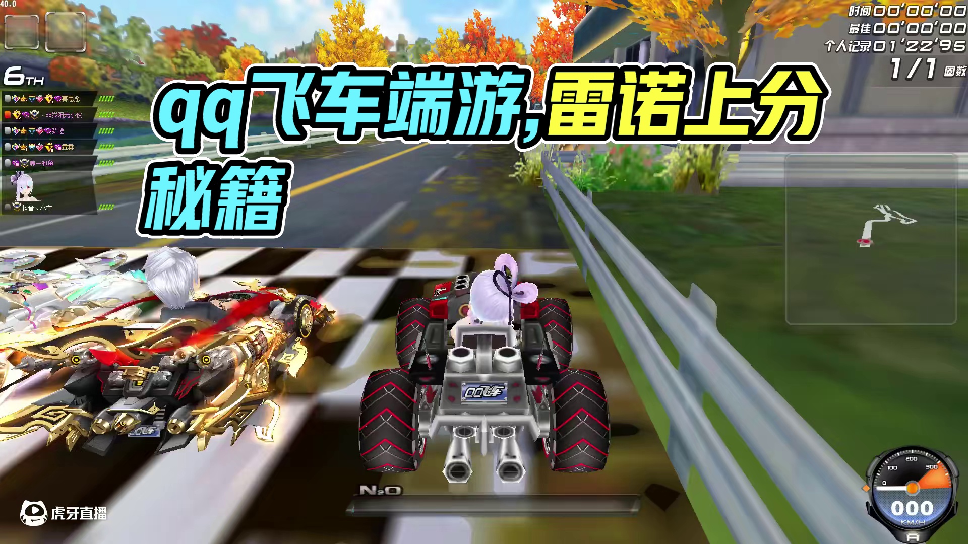 赤城红叶，见识下什么叫做上分如喝水#qq飞车端游 