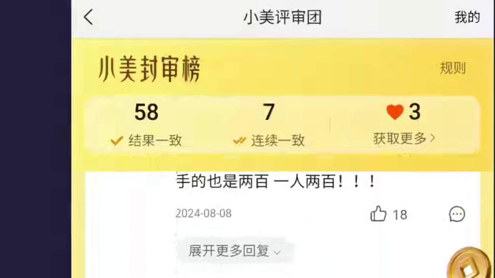 《谁也不差这一碗》《麻辣烫店吃自助》《可乐要烫的》 #小美评审团 #内容启发搜索 #清汤大老爷 #外