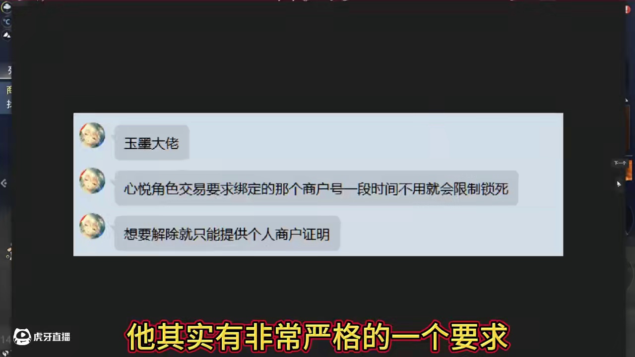 心悦平台买号 角色还在考察期能否退款？#妄想山海 #心悦 #退款 #买号 #游戏解说