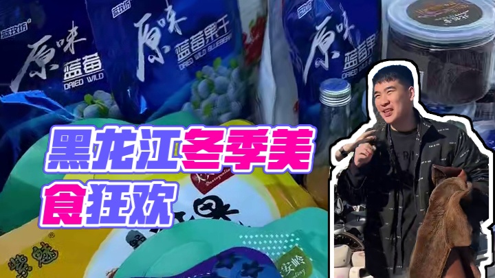 这个冬天，我一定要去黑龙江玩雪看亚冬会！#赏冰玩雪就来黑龙江 #黑龙江冬季旅游推介北京站#想滑雪的心