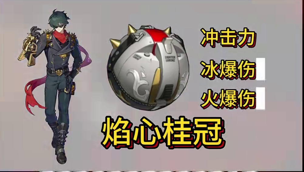 绝区零火拳莱特驱动盘/配队/技能加点/常规手法/综合抽取建议#绝区零 #绝区零创作激励计划 #绝区零