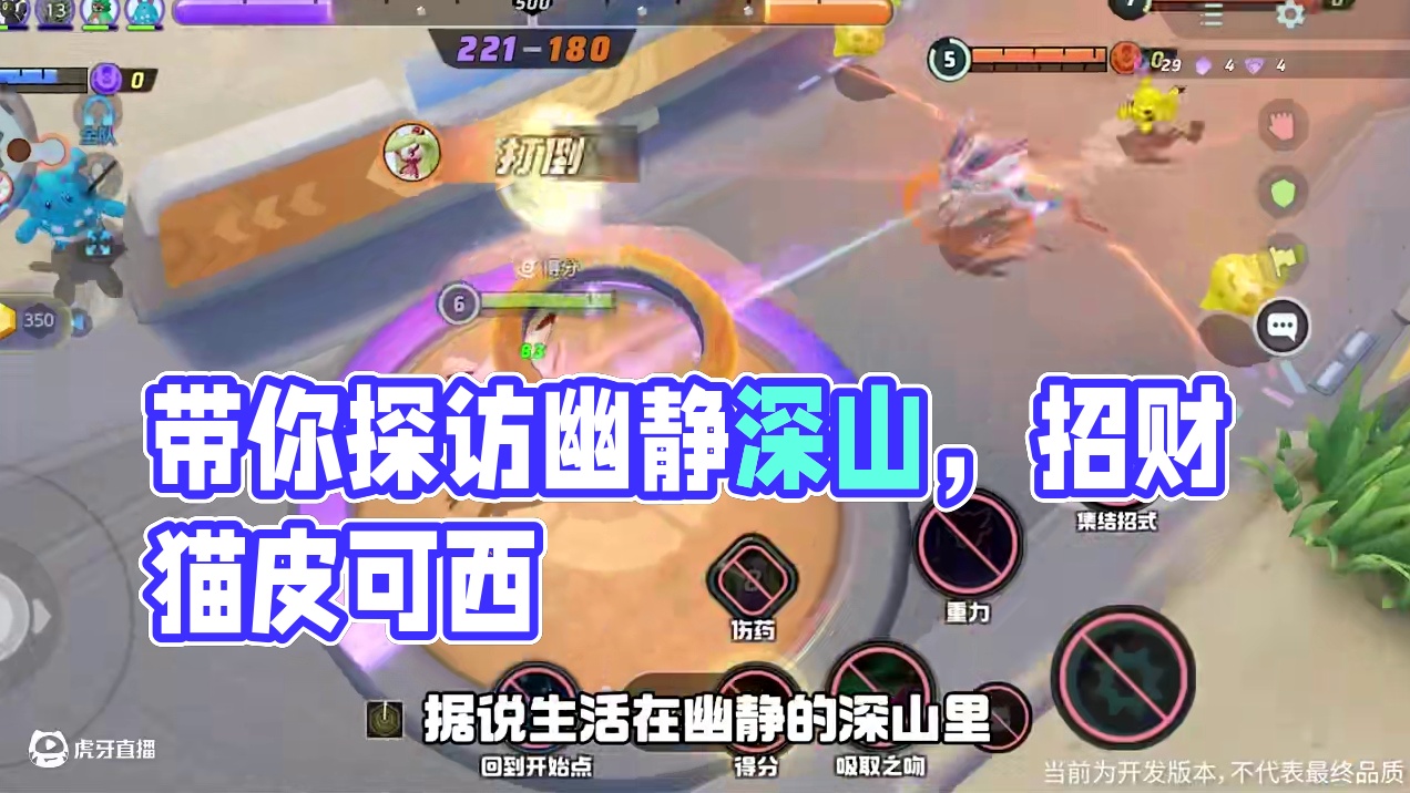 温柔可爱“治愈系”！它是带来满满安全感的“移动体力补给”。挥动手指，尽在掌控，守护伙伴，交给它啦！亿