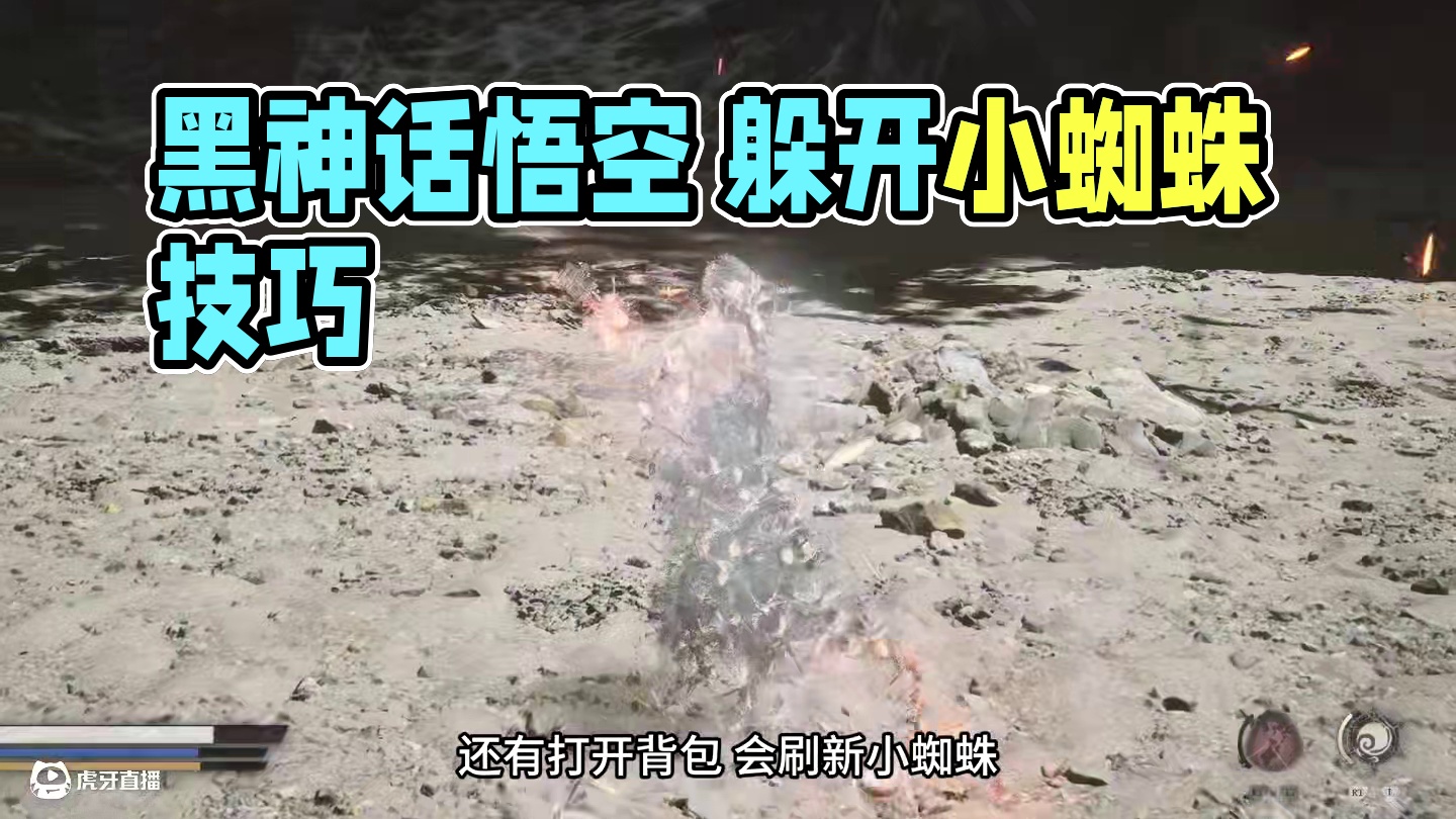 黑神话悟空  这样就能躲开了？ #关于黑神话我有自己的玩法 #黑神话的故事没有那么简单 #steam