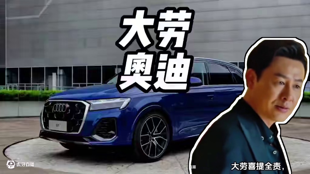 什么样的奥迪竟然比劳斯莱斯还要贵？#奥迪派克峰 #奥迪 #劳斯莱斯