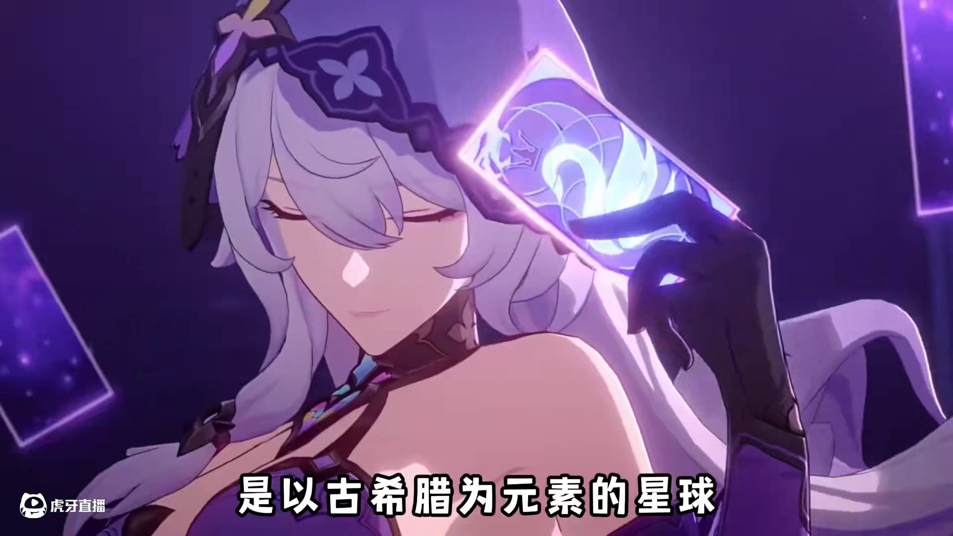 3.0全新命图啊格莱雅，堂堂登场 #崩坏星穹铁道 #崩坏星穹铁道创作者激励计划 #游戏内容风向标 #