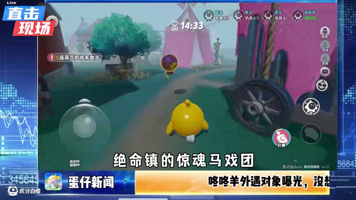 蛋仔派对：俺爷爷说了，这艾琳警官肯定是个好同志！ #蛋仔派对 #蛋仔派对创计划 #蛋仔乐趣多 #蛋搭