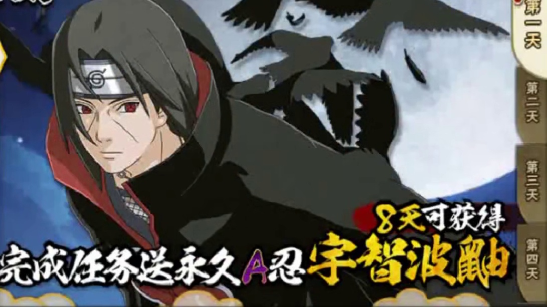 想不出标题，那就两个字，广告 #火影忍者手游 #易手游