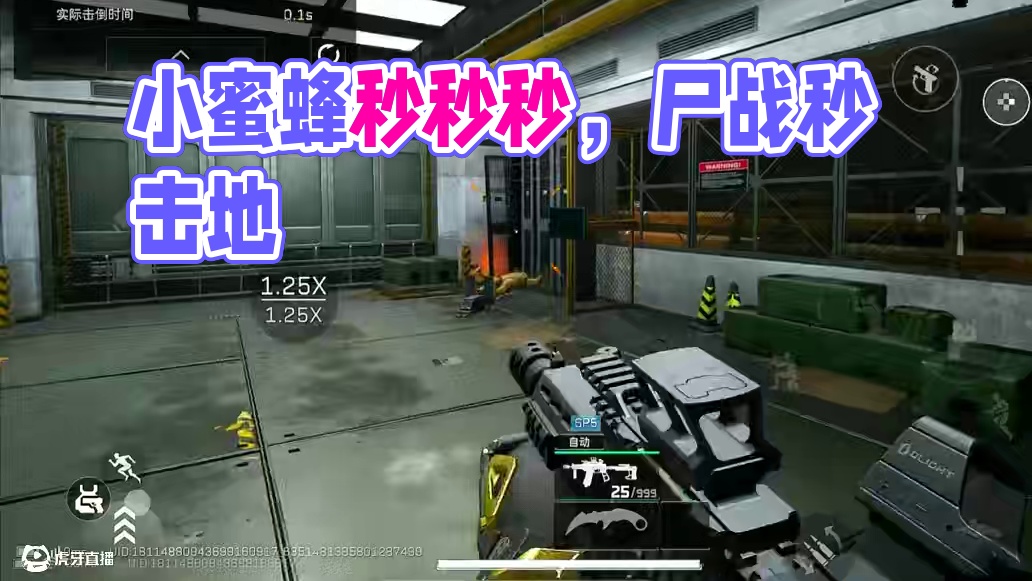 究极小蜜蜂，我戳戳戳！！！ #三角洲行动  #三角洲行动攻略 #三角洲行动烽火地带  #一起来打三角