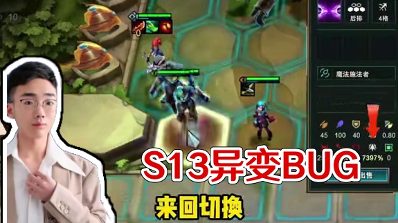 S13异变BUG，夸张至极！