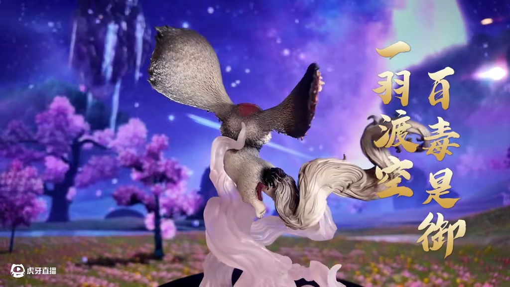 妄想山海X末那《一羽渡空 耳鼠》手办PV公开！ #妄想山海 #妄想山海手游 #手办 #手办定制 #山