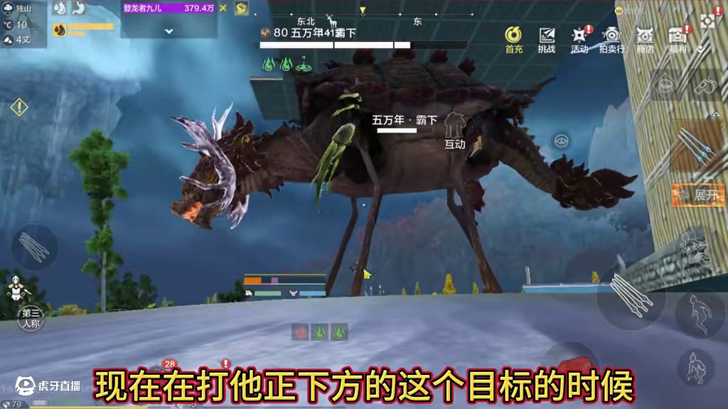 11月20日更新后 睚眦炮台对所有驮兽鞍部开放 难道不再需要霸下啦？#妄想山海 #睚眦 #驮兽 #霸