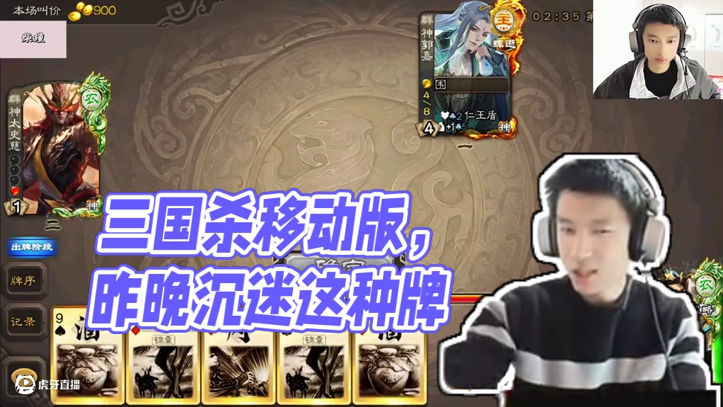 打两年半都不一定能看见这种的牌，昨晚被我玩到咯#三国杀移动版 #三国杀斗地主 #三国杀