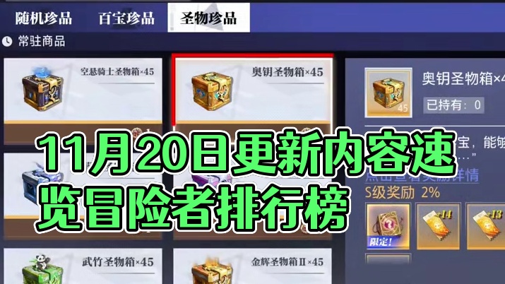 猫哥一分钟丨11月20日版本更新内容速览 #晶核coa  #上晶核即刻暴打  #猫哥一分钟