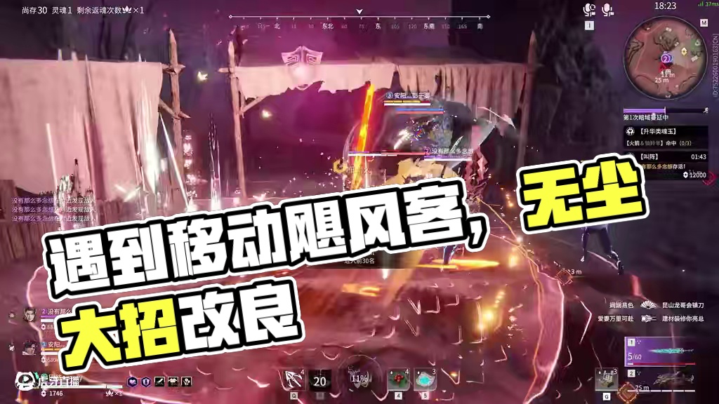 终于让我遇到了一次移动的飓风客 #永劫无间 #永劫无间永昼赛季 #无间剧场 #哪有什么永劫无间不过是