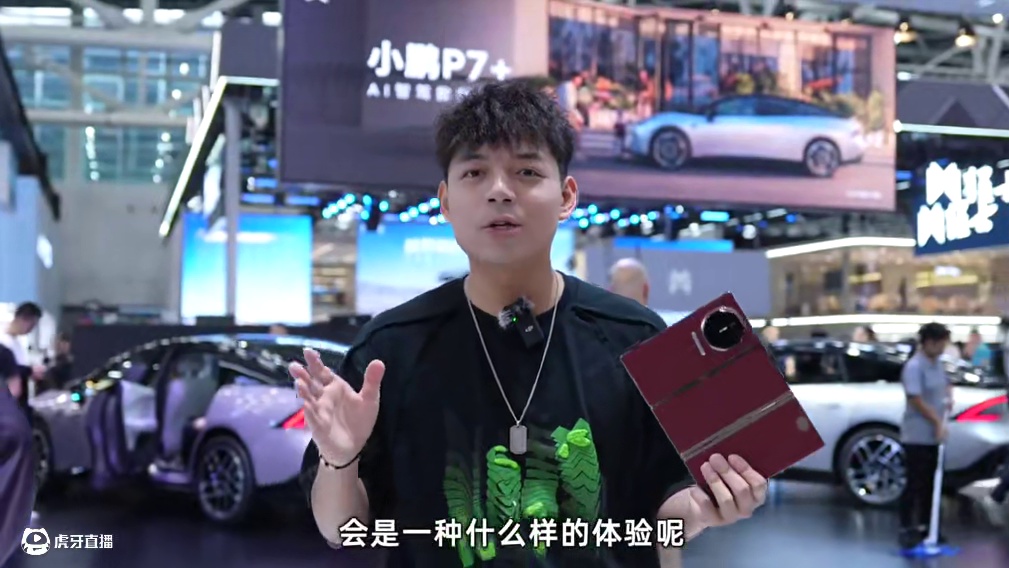 带上三折叠来看广州车展，结果最让我惊讶的竟然是华为HiCar？#华为HiCar #广州车展 #小鹏P