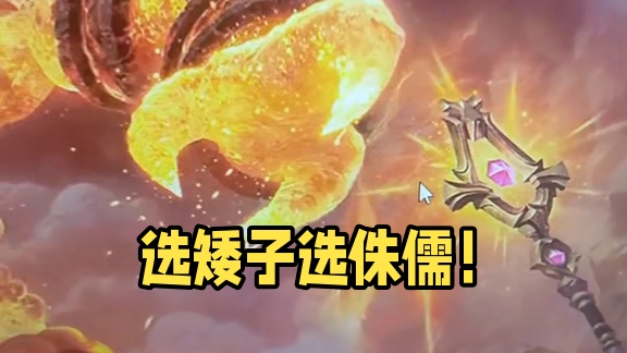 官网已经告诉你了，联盟牧师选矮子，法师选侏儒 #魔兽世界 #魔兽世界怀旧服 #魔兽世界二十周年