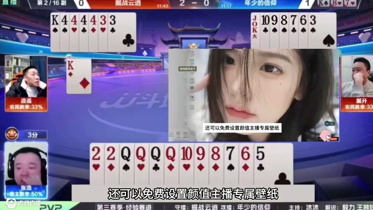 斗地主：史诗级千年罕见翻盘局！铁牌挑衅战力第一！结局惊天逆转#斗地主残局 #斗地主