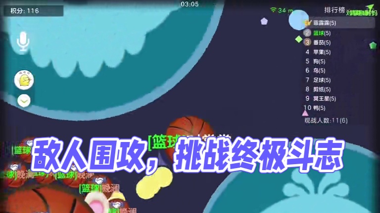 竟敢让我打洞#球球大作战