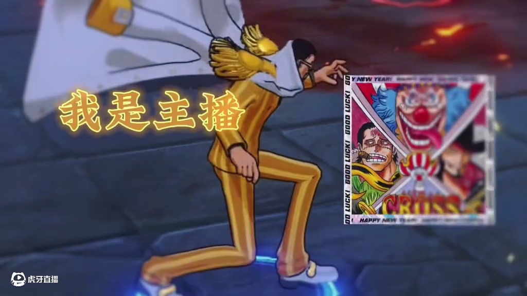 基哥最强的一期操作！模拟器黄猿恐怖如斯#航海王热血航线