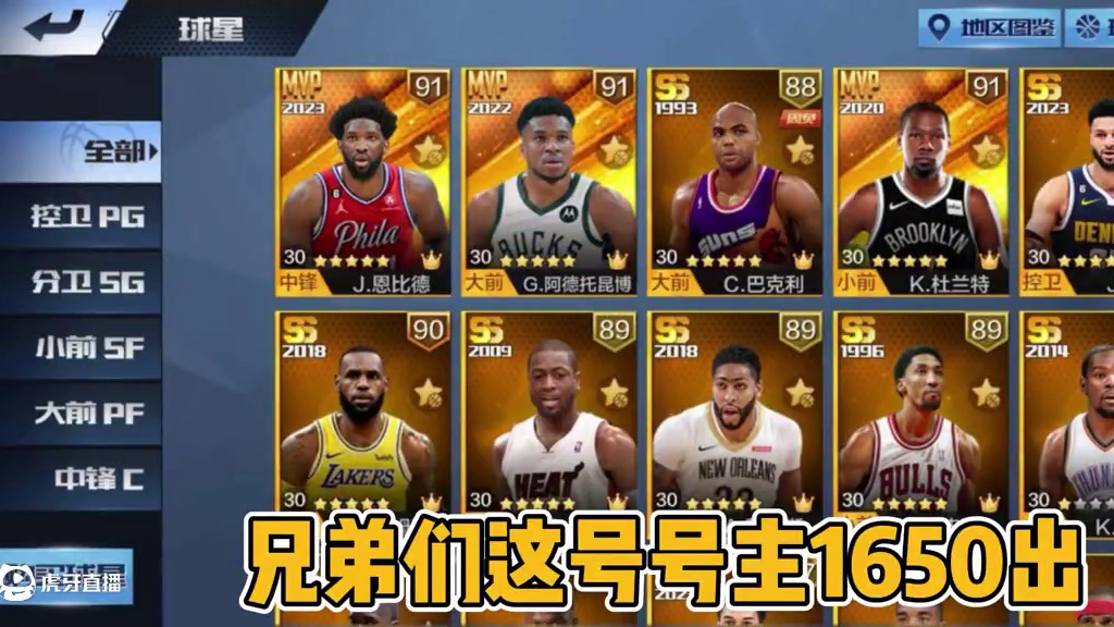 这个还可以啊！#最强nba #最强nba手游 #篮球游戏推荐手游 #篮球手游推荐 #篮球游戏