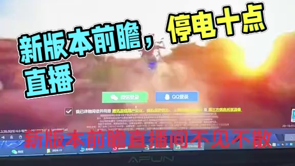 22点直播！新版本前瞻～～ #极品飞车集结公测 #极品飞车集结