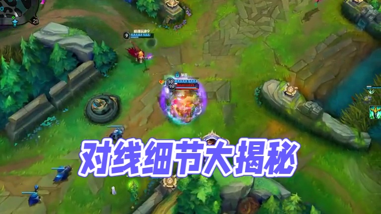 对线再细一点 #英雄联盟手游