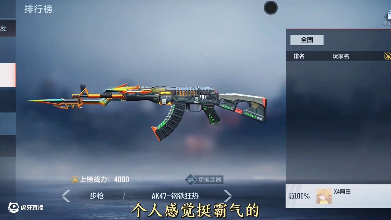 正式服新增AN94精卫填海/AK47钢铁狂热等武器道具，雷神武器炫酷命中特效#穿越火线手游 #cf手