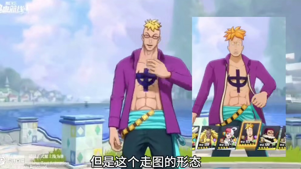 #航海王热血航线#和之国小马哥
航海王热血航线：小马哥太帅了