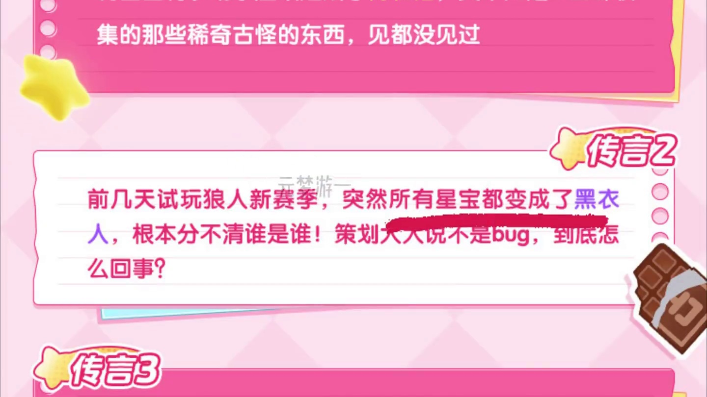 新赛季内容超超超超前爆料！柯南来了！！！ #元梦之星#元梦之星星语星愿赛季 #两眼一睁就是元梦农场