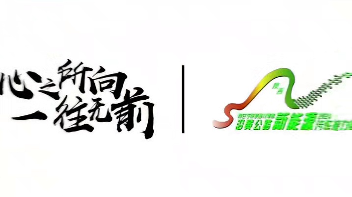 2024 沿黄公路（新能源）汽车拉力赛，陕西榆林11月24日发车。#一起看七星 #沿黄公路汽车拉力赛