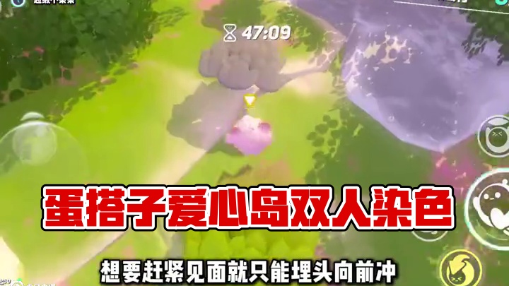 好浪漫！和蛋搭子一起为爱染上喜欢的颜色.. #蛋仔地图推荐#蛋搭子灵感共创#蛋仔派对 #蛋仔旅行家 