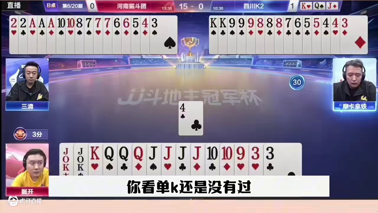 掘开极限贪炸，残局敢连扔两炸，确实有点实力 #jj斗地主最牛操作 #这操作都看傻了