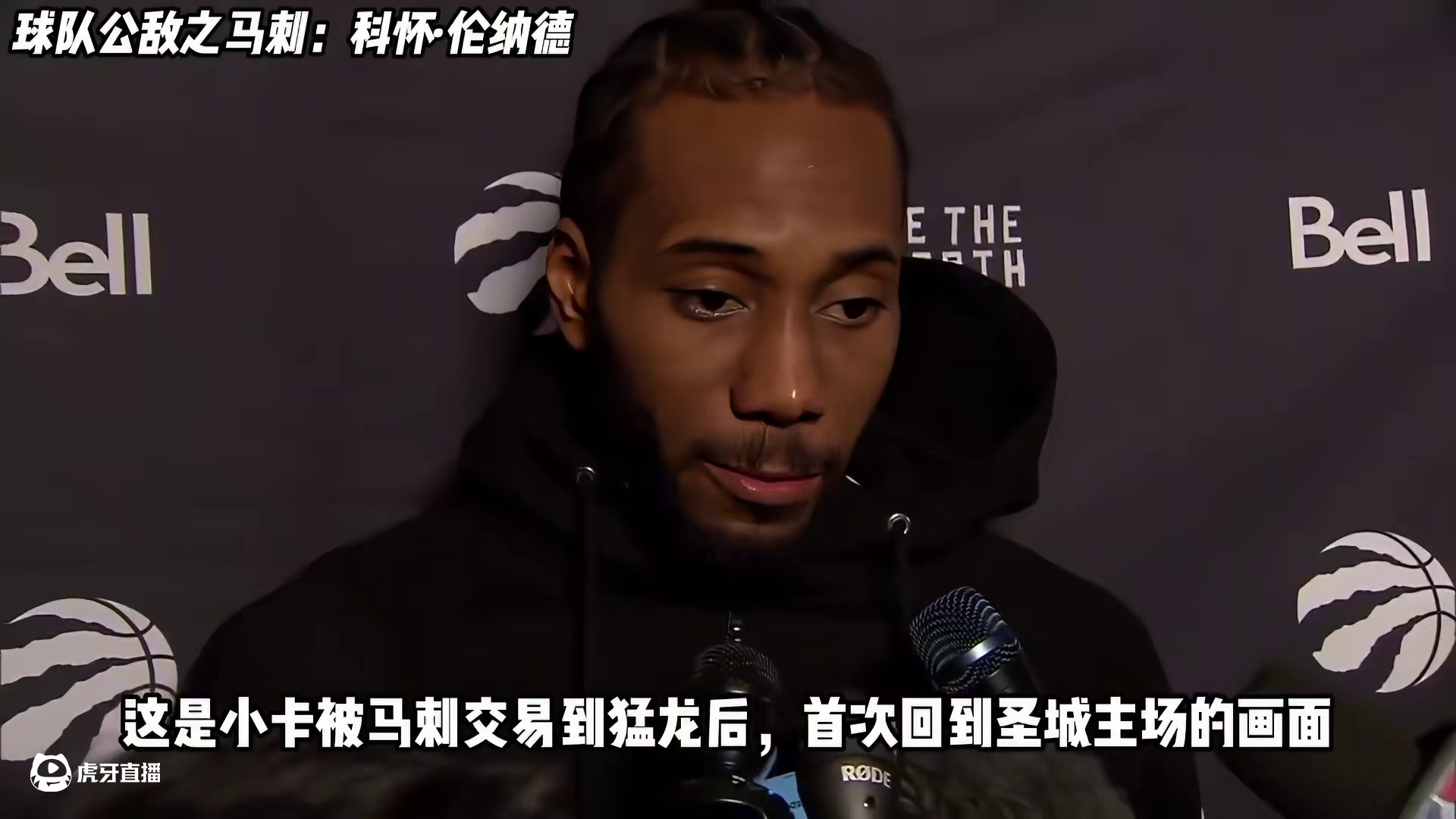 第5集｜NBA球队公敌之马刺队：小卡伦纳德！