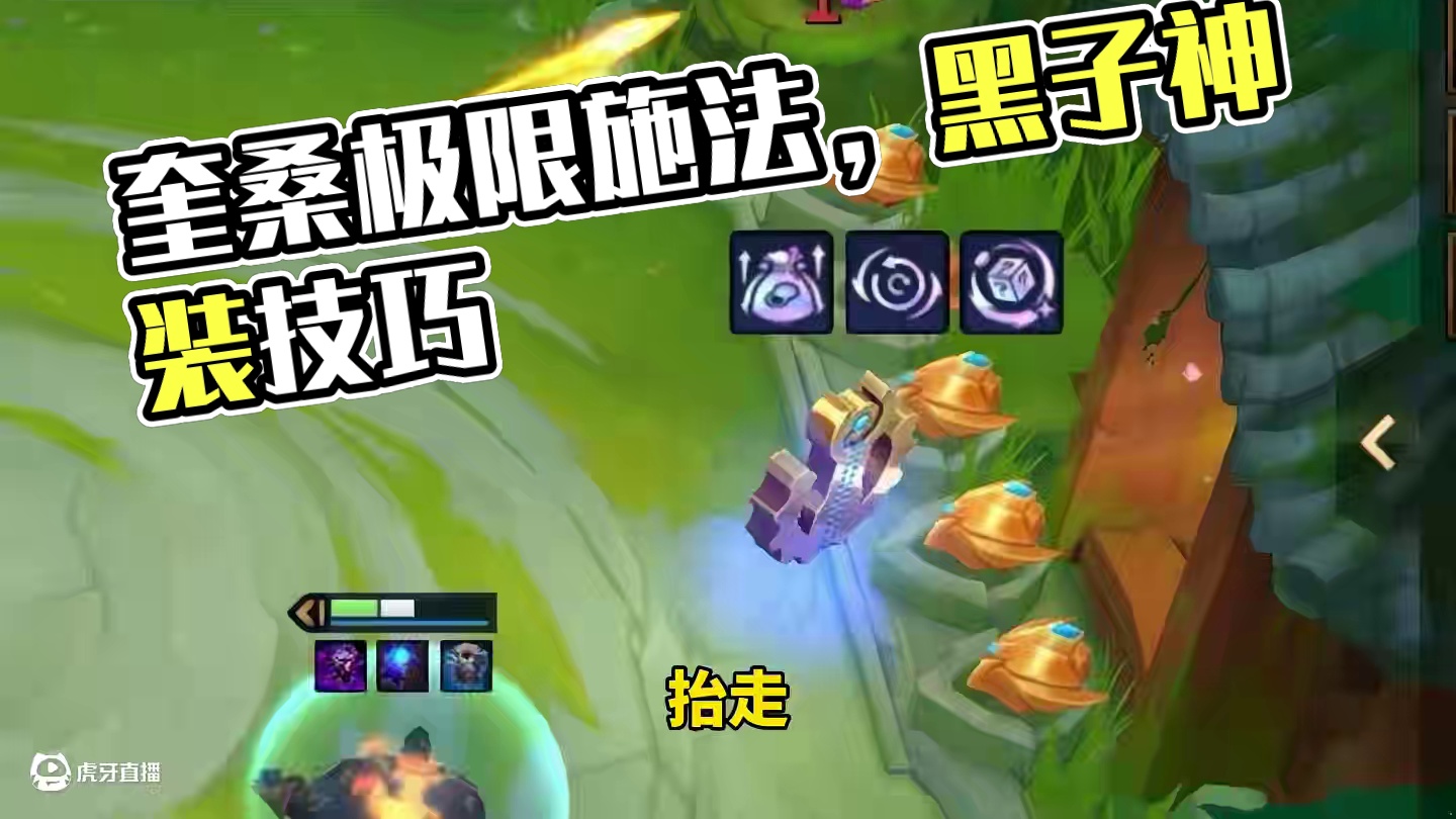 #金铲铲之战 S9最后 奎桑提真正的极限