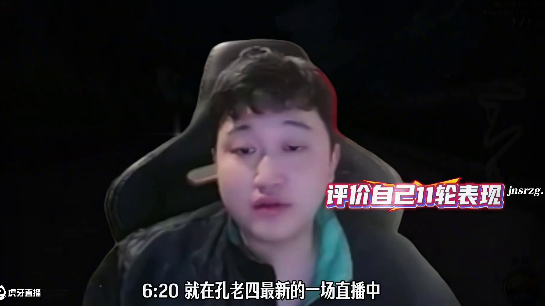 #陈伯全能王 #qq飞车 孔云峰评价赏金赛第11轮比赛表现 赛后火锅帮当场对峙小宇被收买实行“保凑计