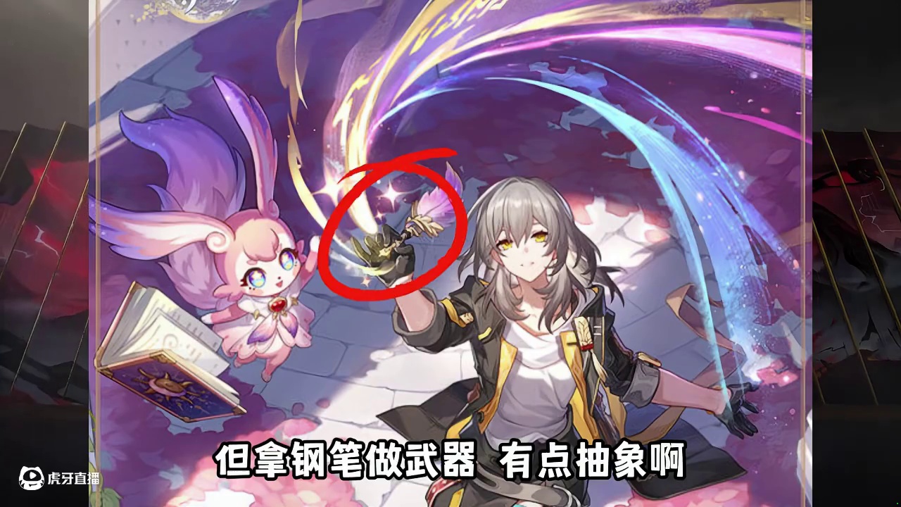 主角全新命途，又成体系核心？ #崩坏星穹铁道 #游戏内容风向标 #毗乃昆尼末法世纪 #崩坏星穹铁道创